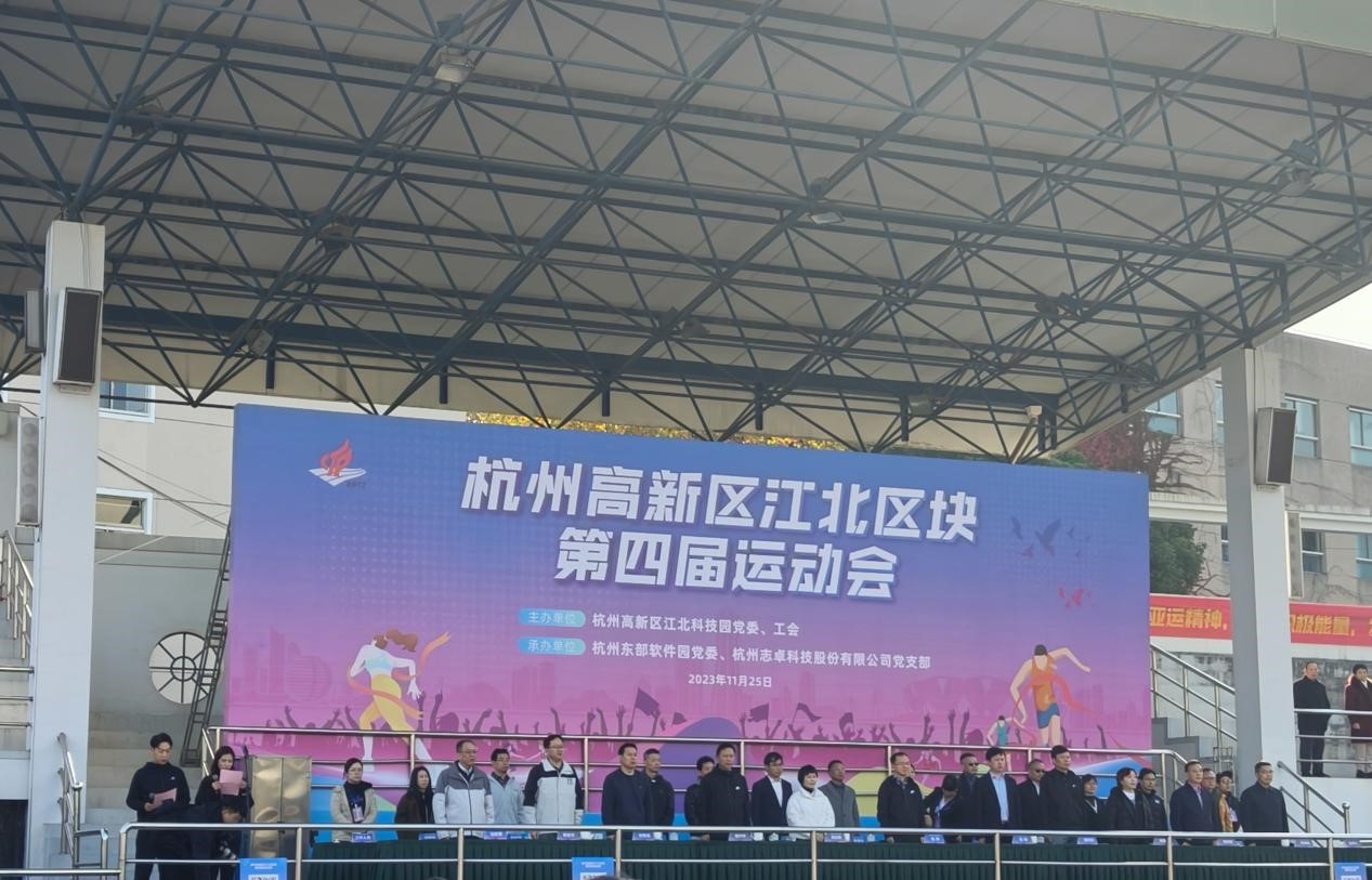 “火力全開”，職工運動會，燃燒你的卡路里！