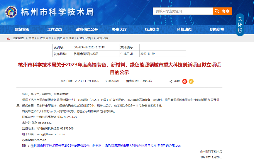 【喜報！】創(chuàng)新不止！華新機電智慧散貨港口關鍵技術研發(fā)創(chuàng)新項目成功立項